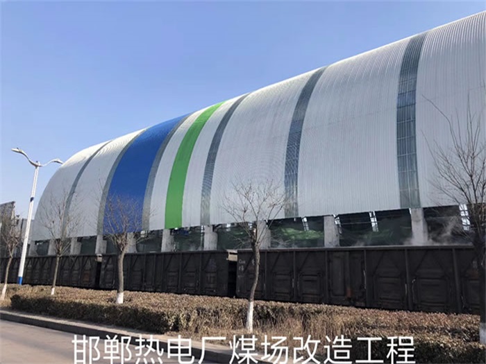娄底热电厂煤场改造工程